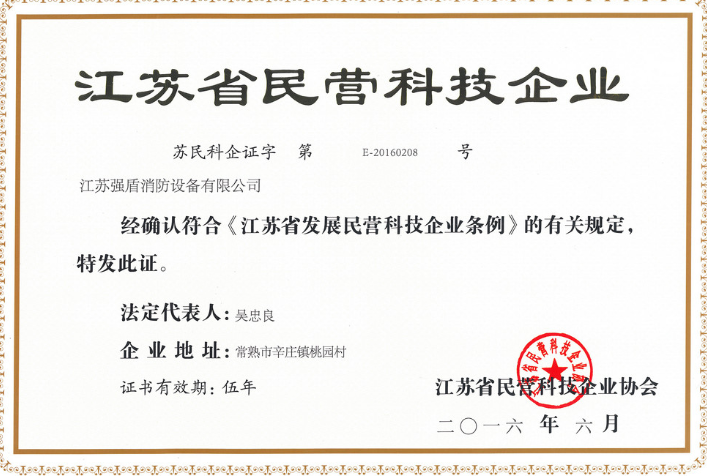 江蘇省民營(yíng)企業(yè)